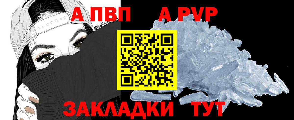 Alfa_PVP Crystall Мурино