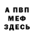 АМФЕТАМИН Розовый NerOyN