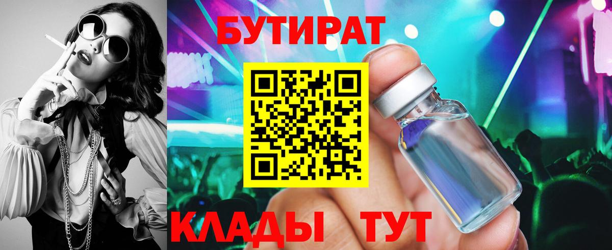 Бутират BDO  Вход с VPN  Бутират  Мурино 