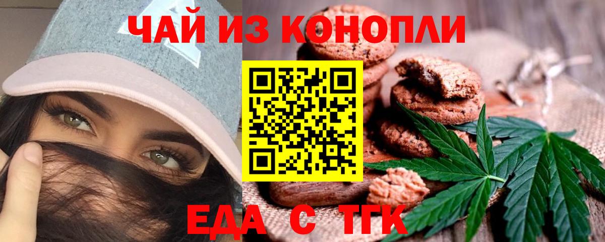 Мурино  Cannafood конопля  Вход с VPN 