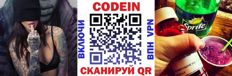 Codein Purple Drank  закладка  Мурино 