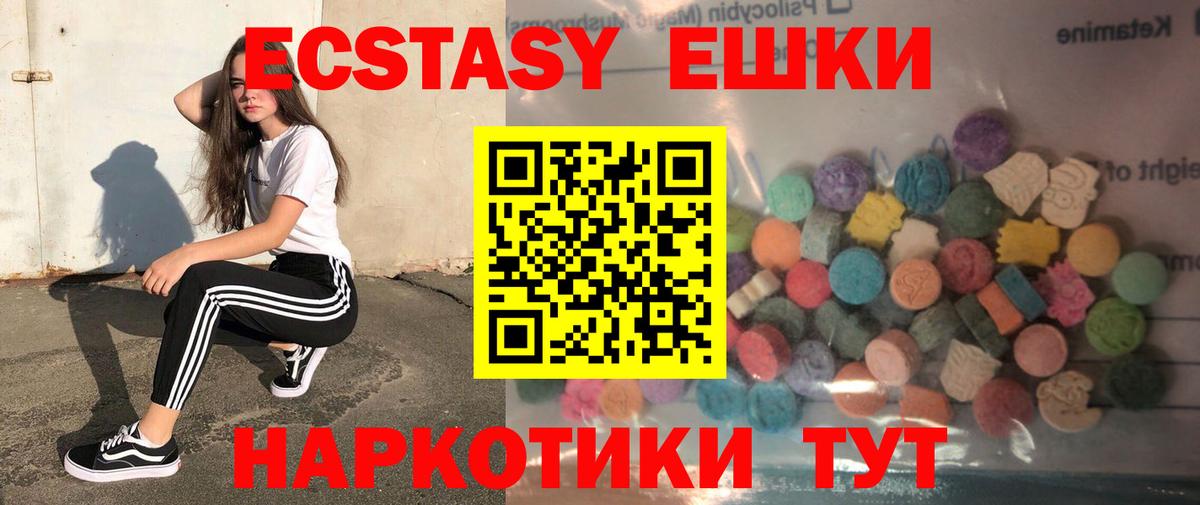 Мурино  ЭКСТАЗИ 250 мг  Ecstasy  Экстази mix  Вход с VPN 