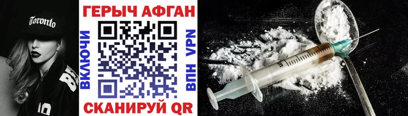 Героин VHQ  купить наркотики сайты  Мурино 