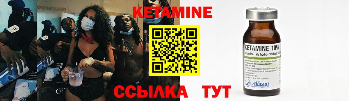 Кетамин VHQ  Вход с VPN  Мурино  Кетамин ketamine 