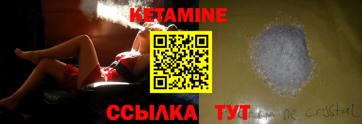 Кетамин VHQ Мурино