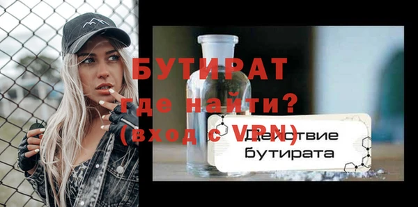 метамфетамин Осинники