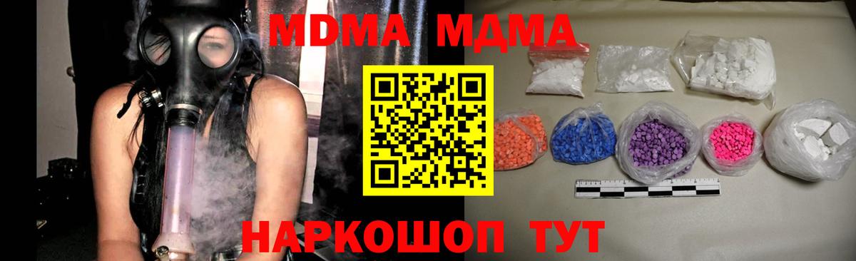 MDMA молли  МДМА VHQ  Мурино  Вход с VPN 