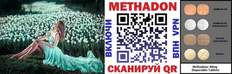 где найти   Мурино  МЕТАДОН VHQ 