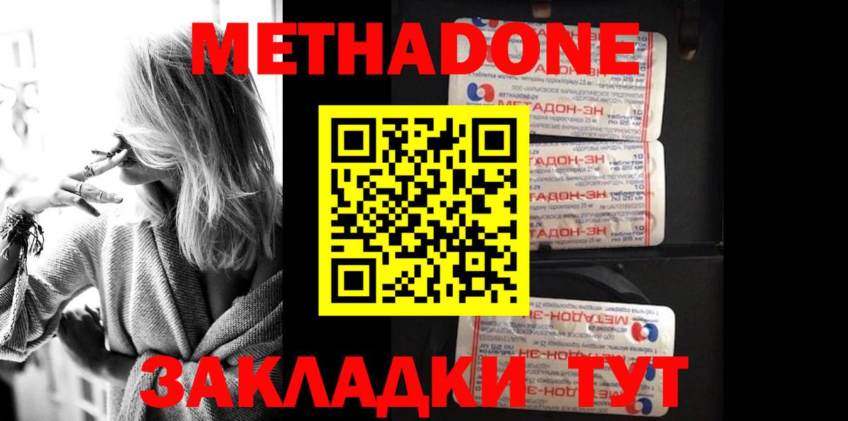 МЕТАДОН белоснежный Мурино