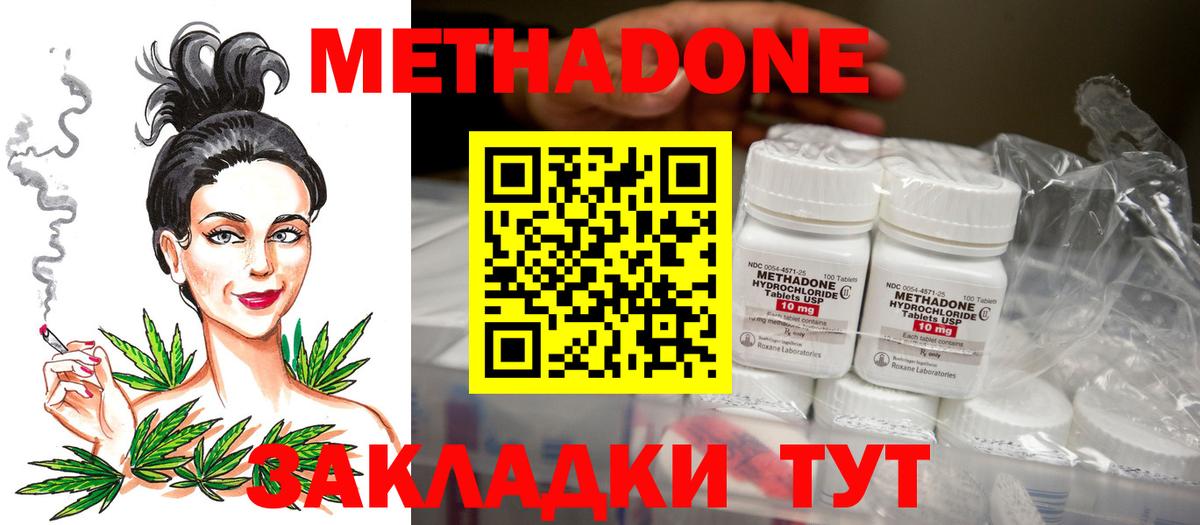Мурино  Метадон белоснежный  Метадон белоснежный  Вход с VPN 