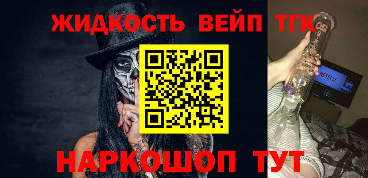 Дистиллят ТГК концентрат Мурино