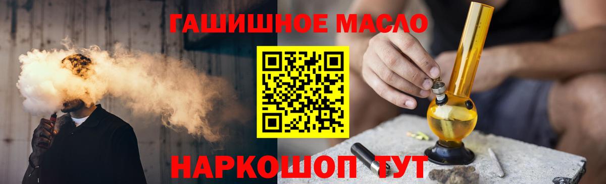 что такое   Дистиллят ТГК концентрат  Мурино  Вход с VPN  Дистиллят ТГК гашишное масло 